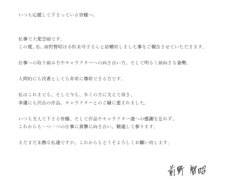 前野智昭と小松未可子が結婚 非常に尊敬できる方です ありすのお役立ち情報サイト